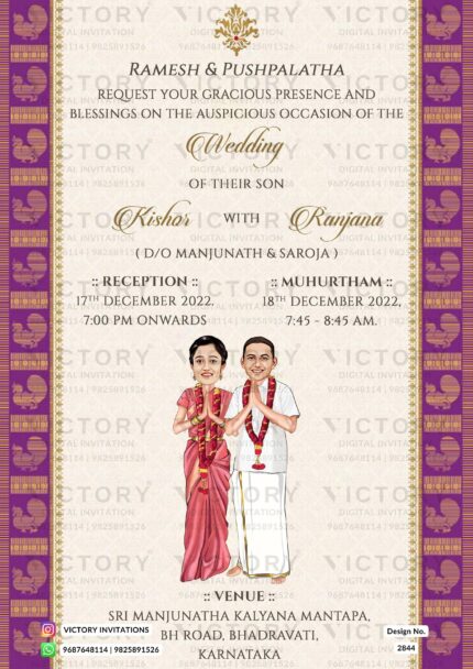 A Majestic Wedding E-invitation Embellished with Enchanting Caricatures and Captivating Curtain Patterns. Design no. 2844