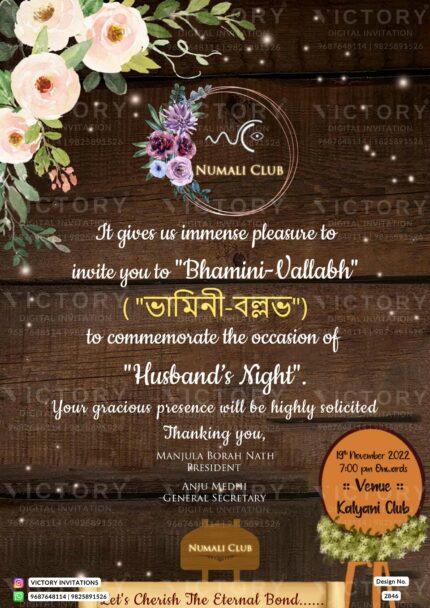 The Captivating Charm of a Digital Husband's Night E-Invitation Card, Set against the Mesmerizing Wooden Plater Background, adorned with a Botanical Flower. Design no. 2846