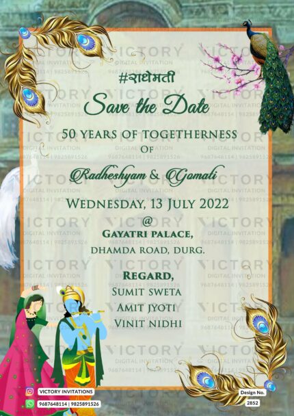 New Stunning Radhe Krishna Theme anniversary invitation card with vintage Peacock. Design no. 2852