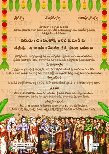 Wedding ceremony invitation card of hindu south indian telugu family in telugu language with traditional theme design 2938