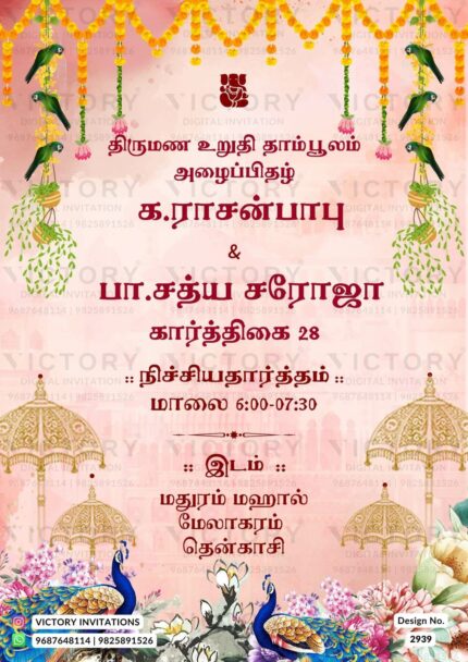 An Digital Engagement Ceremony Invitation Card: A Whimsical Design Adorned with Wildflowers, Botanical Motifs, and Shri Ganesh Illustrations Design no. 2939