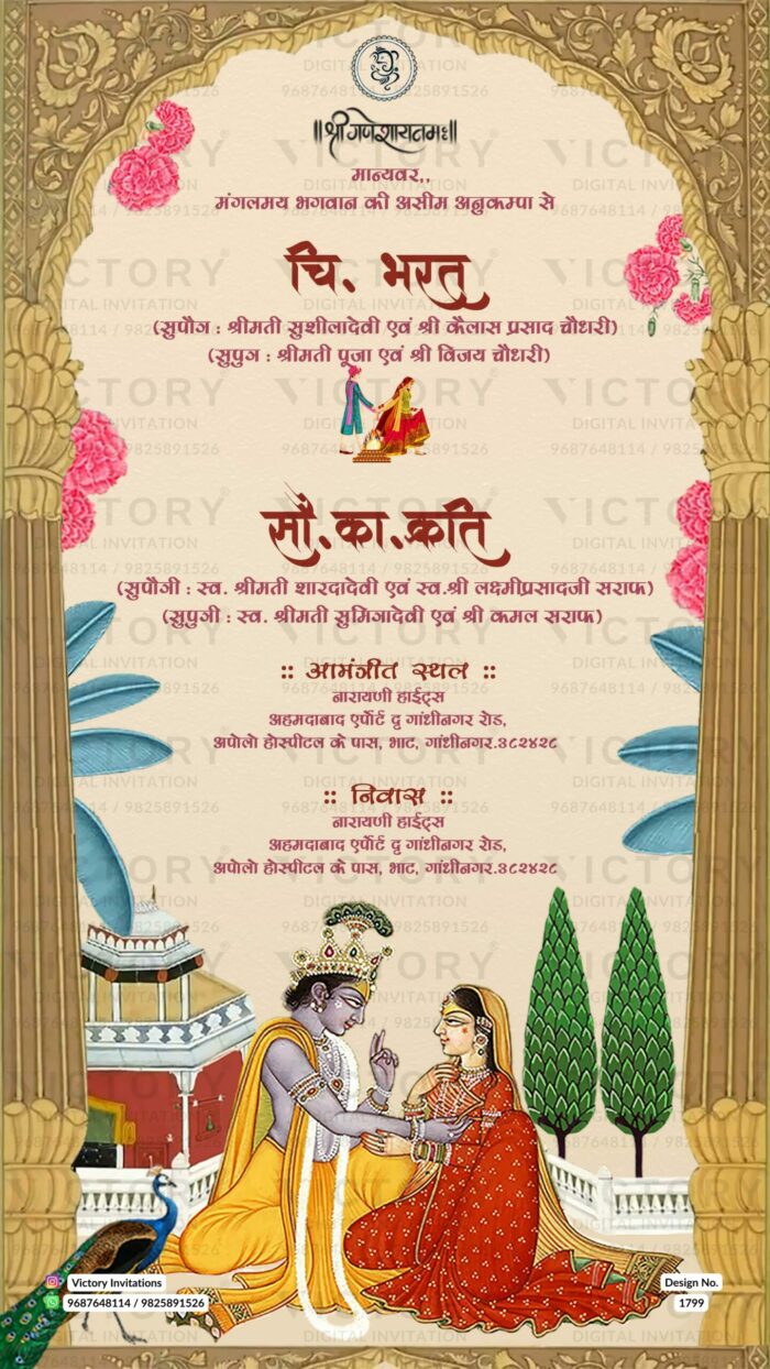 Pastel Beige and Green Vintage Radha Krishna Theme Indian Digital Wedding Invitations, Design no. 1799