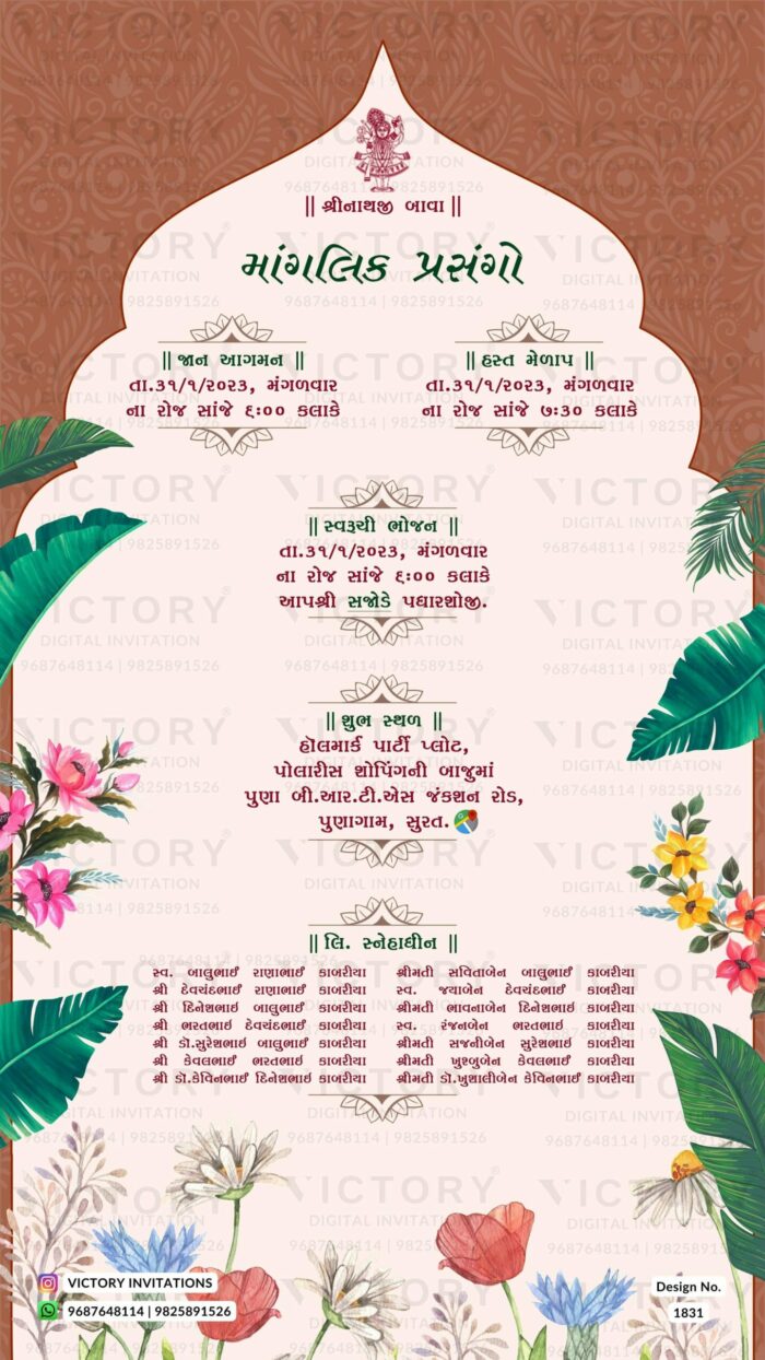 Pastel Brown and Green Vintage Tropical Theme Indian Wedding E-cards with Indian Wedding Doodles and Couple Caricature Illustrations,