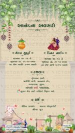 Traditional Beige and Green Vintage Poppy Theme Indian Gujarati Wedding E-invitations with Classic Indian Wedding Illustrations, Design no. 2499