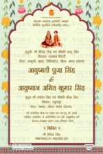 Pastel Green and Beige Traditional Floral Theme Indian Electronic Wedding Invites with Classic Wedding Couple Doodle Illustrations, Design no. 2798