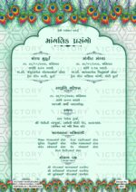 Pastel Shaded Traditional Floral Theme Indian Gujarati Online Wedding Invitations with Original Couple Portrait, Design no. 2887