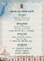 Traditional Pastel Shaded Vintage Theme Indian Gujarati Digital Wedding Invites with Wedding Doodle Illustrations, Design no. 2902