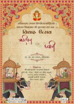 Beige and Vibrant Shaded Vintage Theme Indian Gujarati Digital Wedding Invitations with Wedding Doodle Illustrations, Design no. 1437