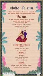 Beige and Pink Vintage Theme Indian Online Wedding Invitations with Classic Indian Wedding Doodle and Radha Krishna Illustration