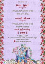 Pastel Pink and Blue Vintage Theme Indian Electronic Wedding Invitations with Stunning Radha Krishna Illustrations, Design no. 2723