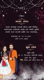 Water-colored Pink and Beige Vintage Whimsical Theme Indian Gujarati Electronic Wedding Invites with Couple Caricature Illustrations, Design no. 2884