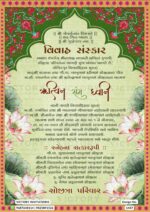 Beige and Vibrant Shaded Vintage Theme Indian Gujarati Digital Wedding Invitations with Wedding Doodle Illustrations, Design no. 1437