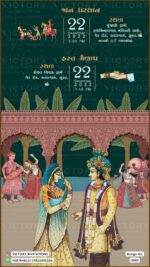 Dark Green and Ivory Regal Vintage Theme Indian Gujarati Electronic Wedding Cards with Indian Wedding Miniature Illustrations, Design no. 2880