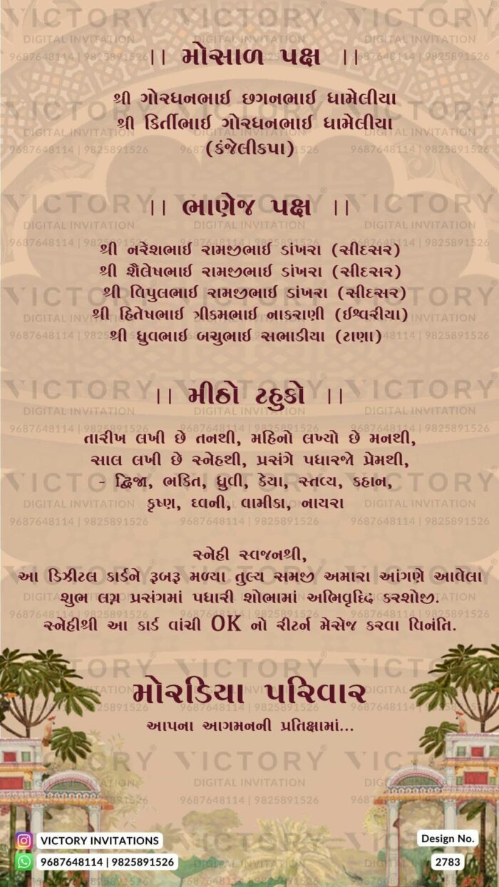 Beige and Green Vintage Mughal Theme Indian Gujarati Online Wedding Invites with Original Couple Portrait, Design no. 2783