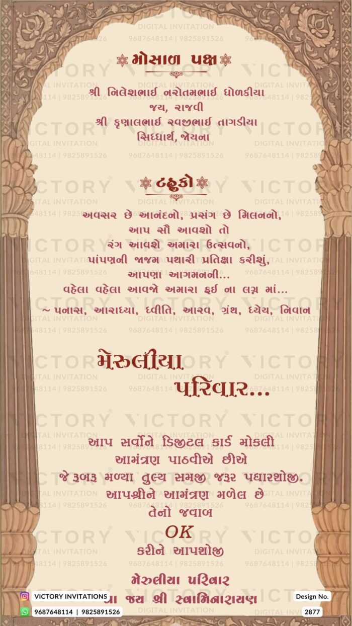 Majestic Beige and Teal Vintage Theme Indian Gujarati Online Wedding Cards with Radha Krishna Miniature Illustrations, Design no. 2877
