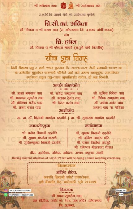 Wedding ceremony invitation card of hindu maharashtrian marathi family in marathi language with Vintage theme design 939