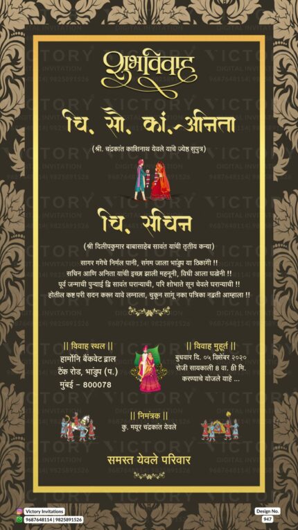 Wedding ceremony invitation card of hindu maharashtrian marathi family in marathi language with Golden Frame theme design 947