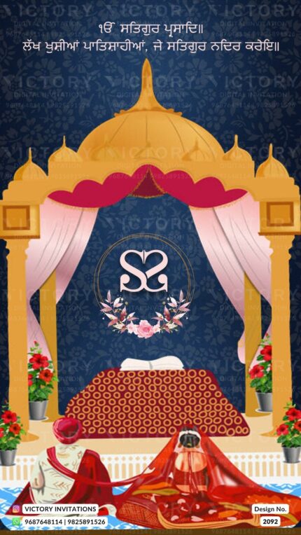 Wedding ceremony invitation card of hindu punjabi sikh family in English language with arch theme design 2092