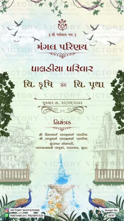 Wedding ceremony invitation card of hindu gujarati patel family in Gujarati language with traditional theme design 3157