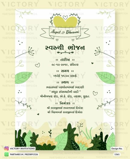 The Dinner Party Card is Immersed in creamy White backdrop, Embracing Atylid Yellow Blossoms, and Enveloped by Verdant Leaves, Design no. 1561