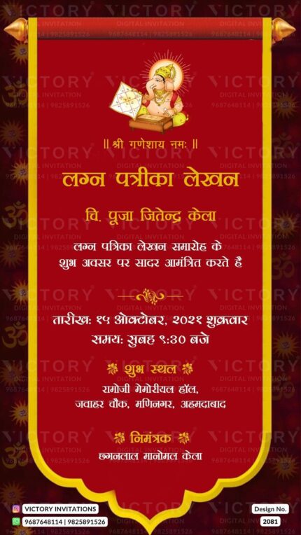 An Exquisite Chocolatey Lagn Lekhan Invitation Card with Divine Ganesha Logo, Mesmerizing Arch Frame, and 'Om' Manta, Design no.2081