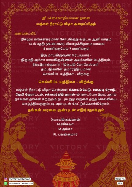The Tamil wedding Digital invitation in Maroon Majesty backdrop, Adorned with Damask Delights, Kalash Charms, and Enchanting Dancing Girl Doodles, Design no. 2218