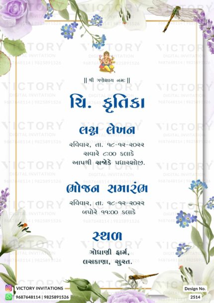 Engagement Gujarati digital invitation card design No.2514.