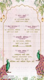 Traditional Shimmering Pastel Pink and Beige Vintage Theme Indian Online Wedding Invitations, Design no. 3160