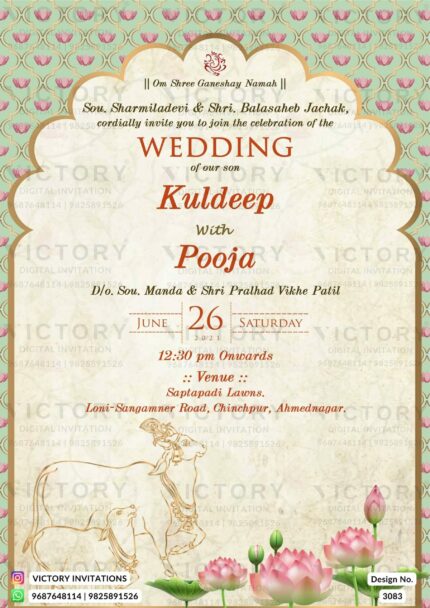 Maharashtra wedding invitation card Design no. 3083