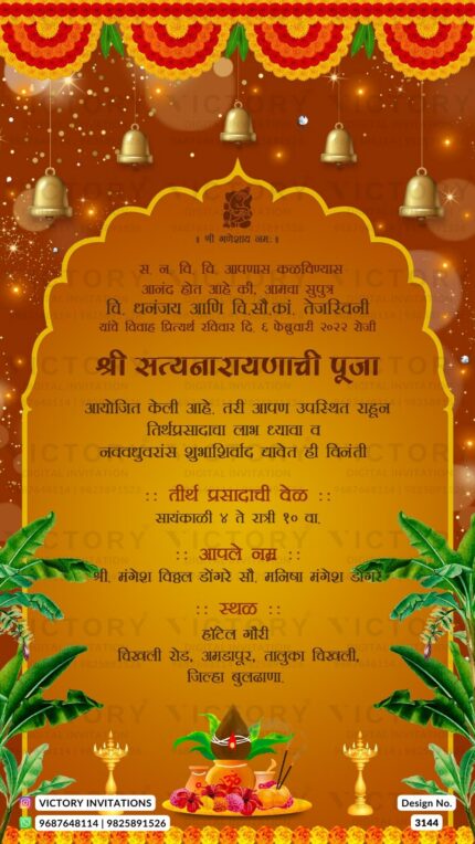 An Opulent Pooja Invite with yellow and brown Backdrops, Ganesha's logo, Arch Design, and the Delights of Marigold with Banana Leaves, Design no.3144