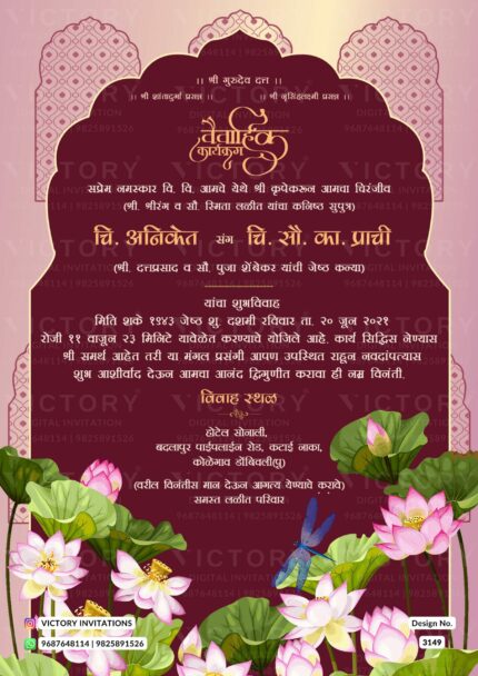 Marathi Language Wedding Invitation Card Design no.3149