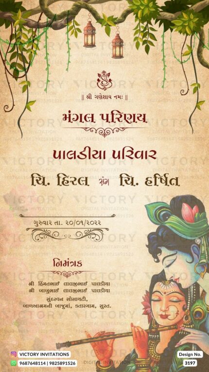 An Exquisite Wedding Invitation with Tan Brown Hues, Radiant Radhe-Krishna Illustration, Ganesha's logo, and Verdant Green Leaves, Design no. 3197