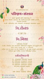 A digital Wedding Invitation Embraces mesmerizing backdrop, the God Swaminarayan Motif, Couple's image, delightful roses and leaves bloom, Design no.3189
