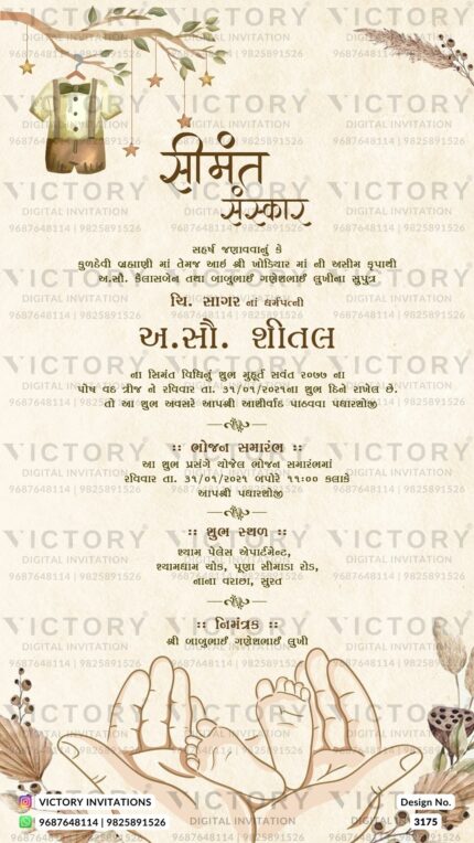 Baby Shower Gujarati Invitation Card Design no.3175