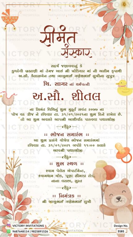 Baby Shower Gujarati Invitation Card Design no. 3181