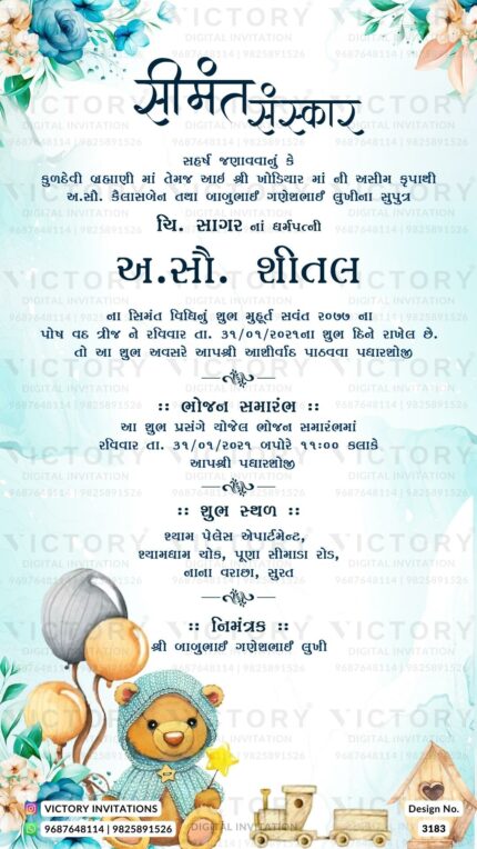 Baby Shower Gujarati Invitation Card Design no. 3183