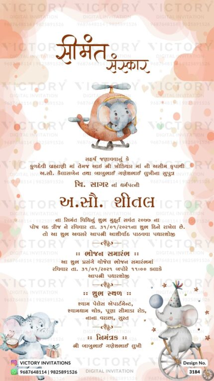 Baby Shower Gujarati Invitation Card Design no. 3184