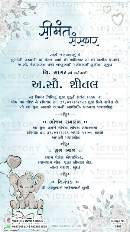 Baby Shower Gujarati Invitation Card Design no. 3185