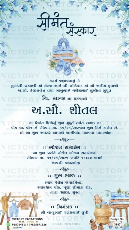 Baby Shower Gujarati Invitation Card Design no. 3187
