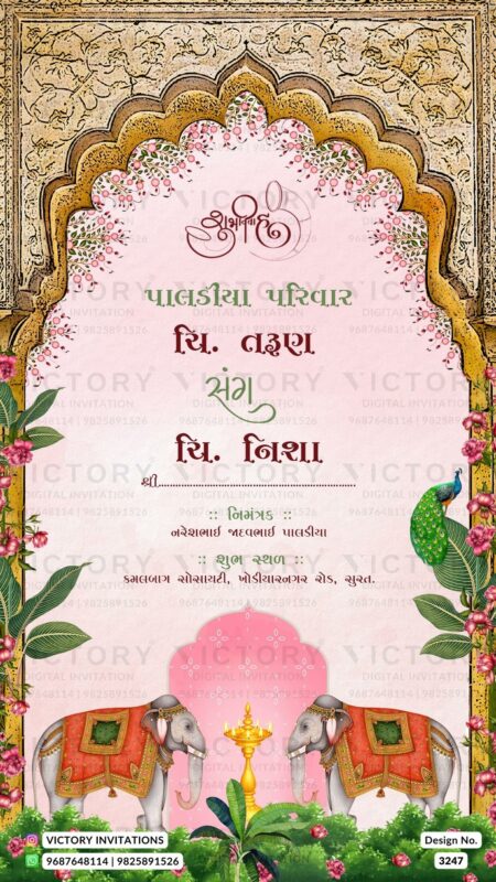 Gujarati Language Wedding Invitation Card Design no.3247