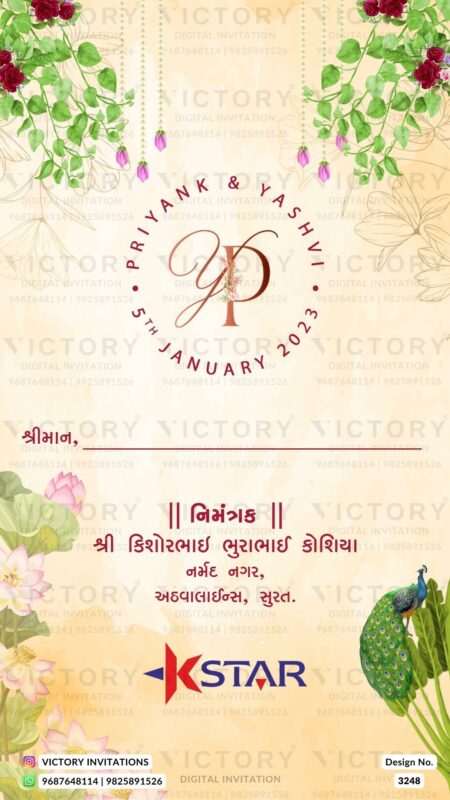 Gujarati Language Wedding Invitation Card Design no.3248