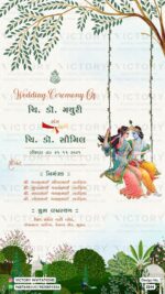 Gujarati Language Wedding Invitation Card Design no.3244