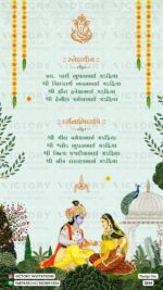 Gujarati Language Wedding Invitation Card Design no.3244