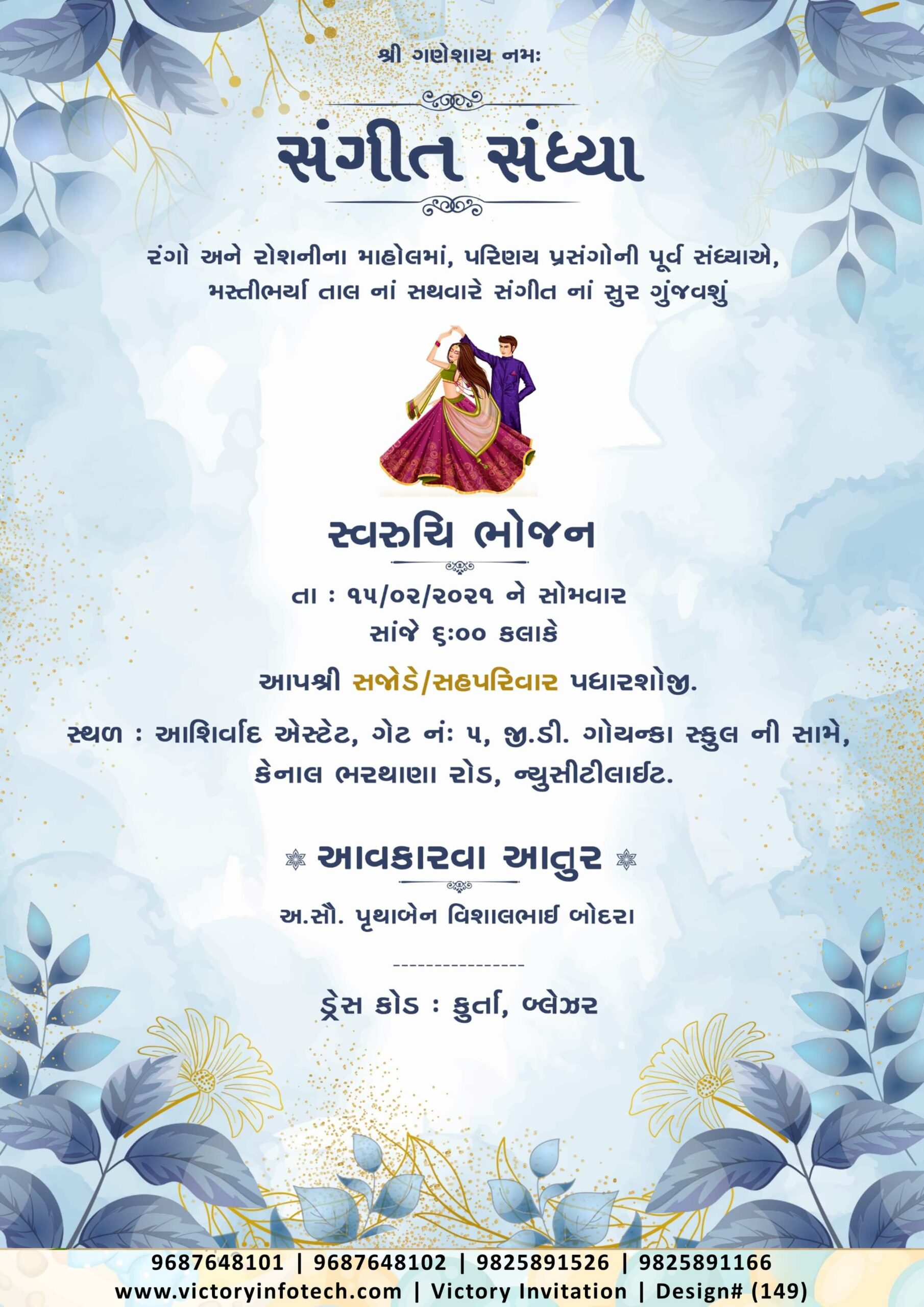 Sangeet Ceremony digital invitation card in gujarati design no.149