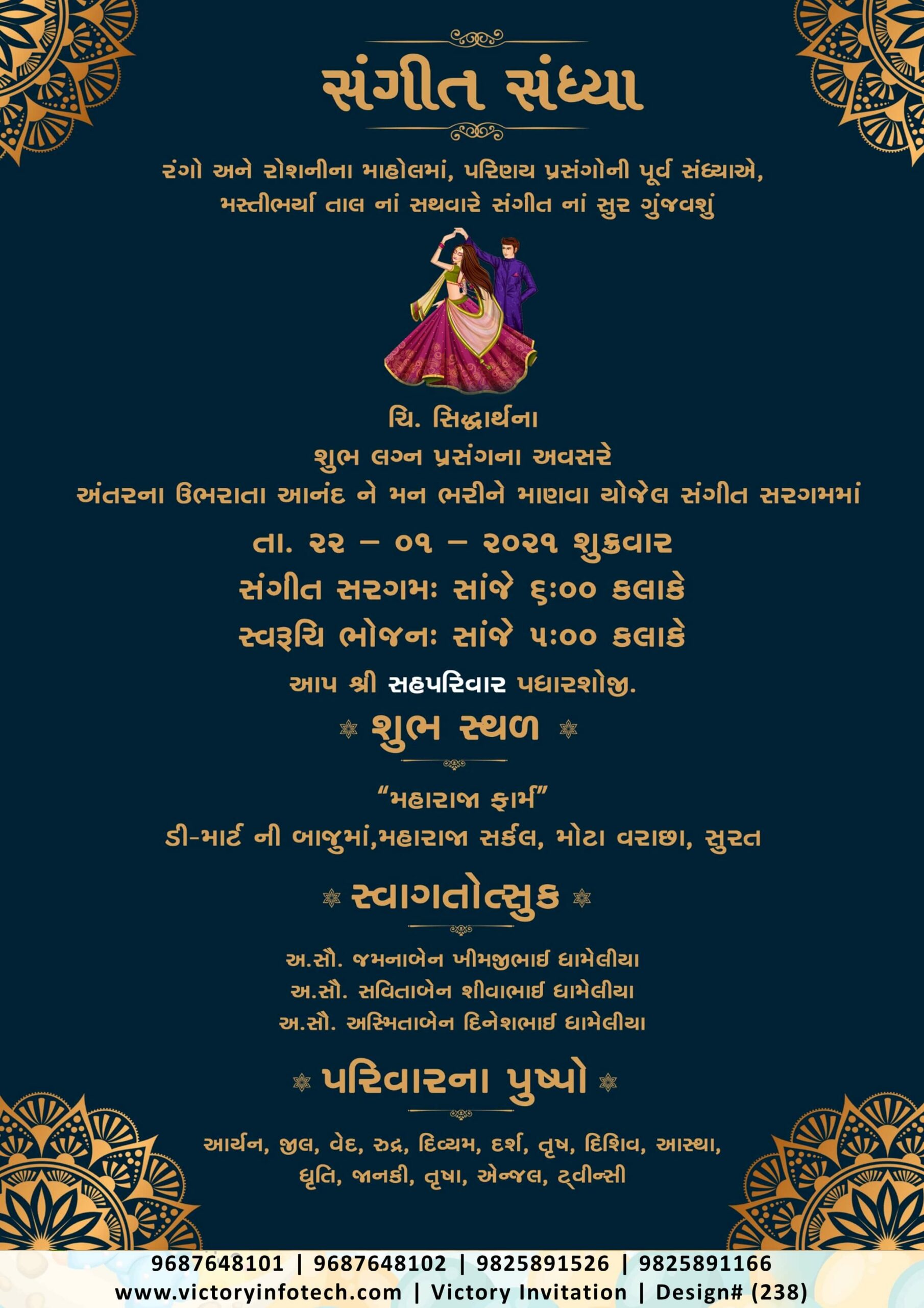 Sangeet Ceremony digital invitation card in gujarati design no.238
