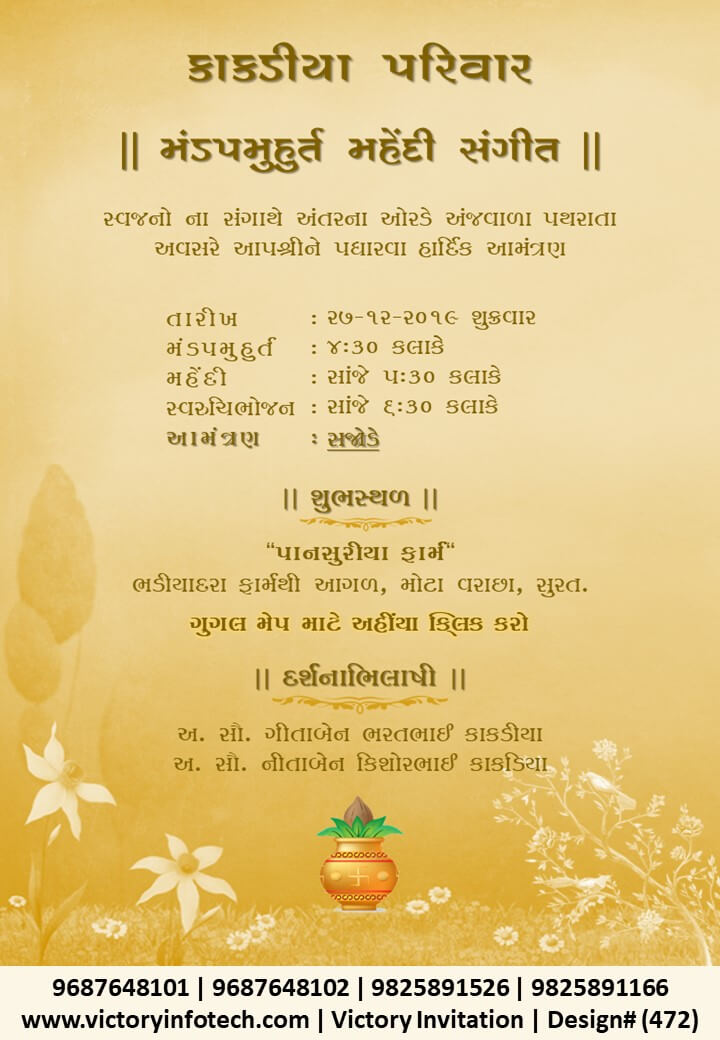 Sangeet Ceremony digital invitation card in gujarati design no.472