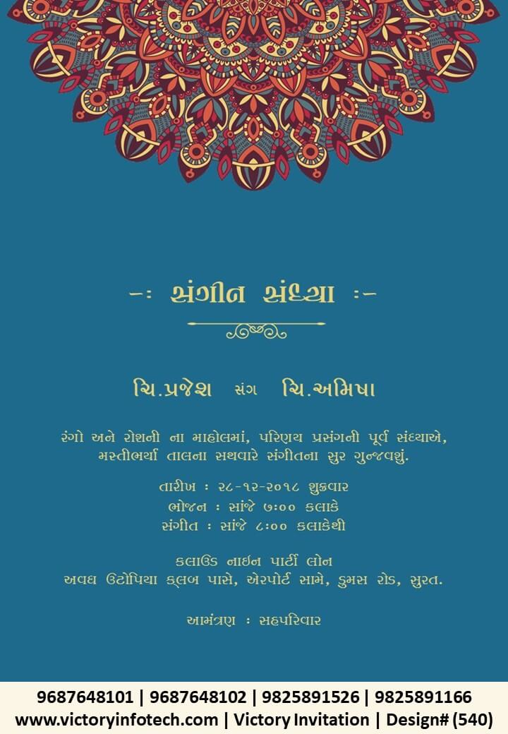Sangeet Ceremony digital invitation card in gujarati design no.540