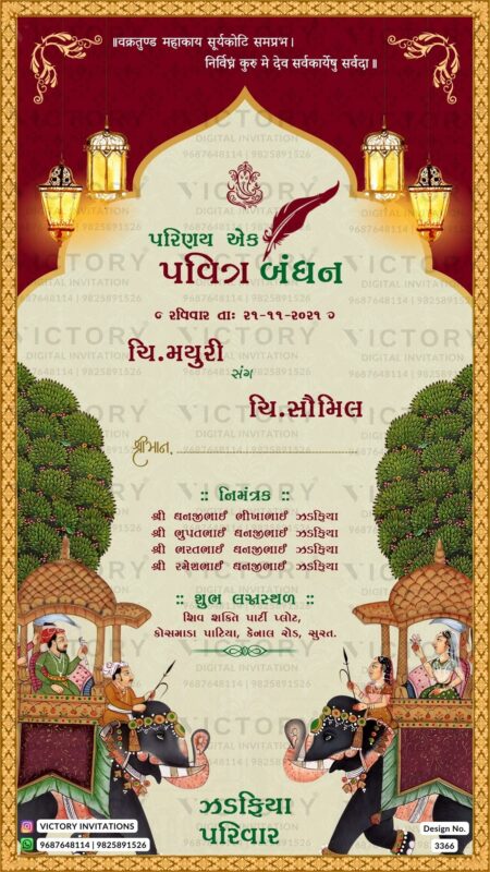 Gujarati Language Wedding Invitation card PDF Design no. 3366