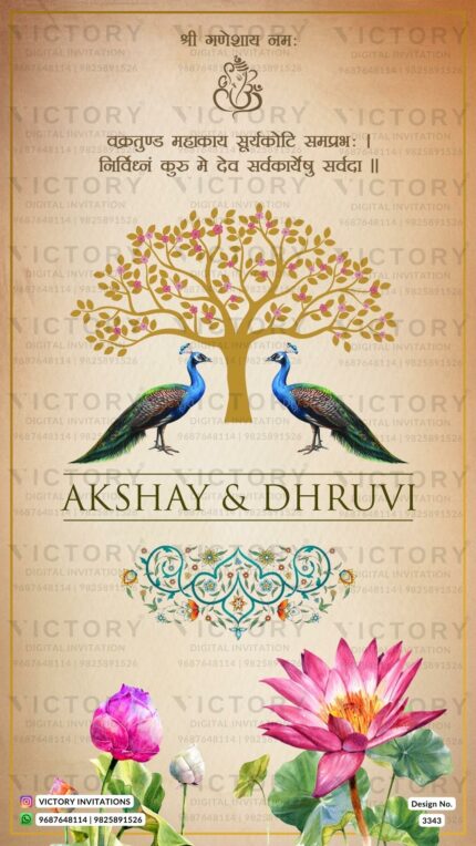 Gujarat Wedding Invitation card PDF Design no. 3343