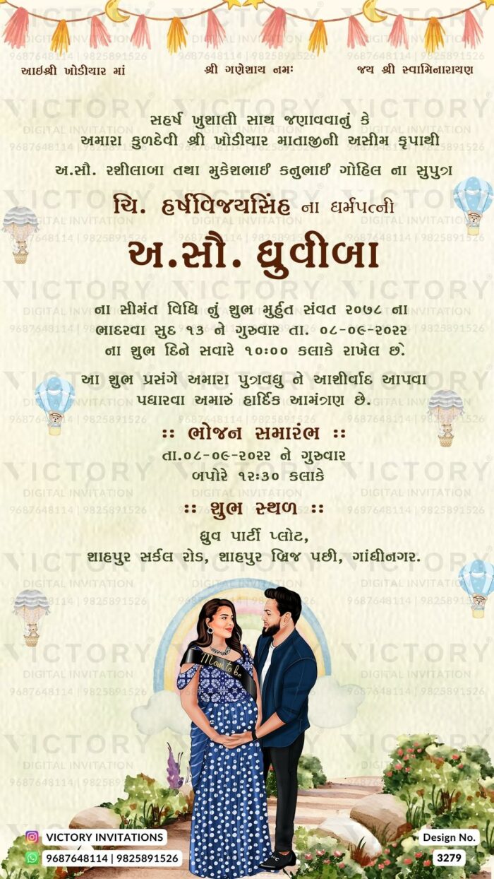 Gujarati Baby shower Caricature invitation card PDF Design no.3279